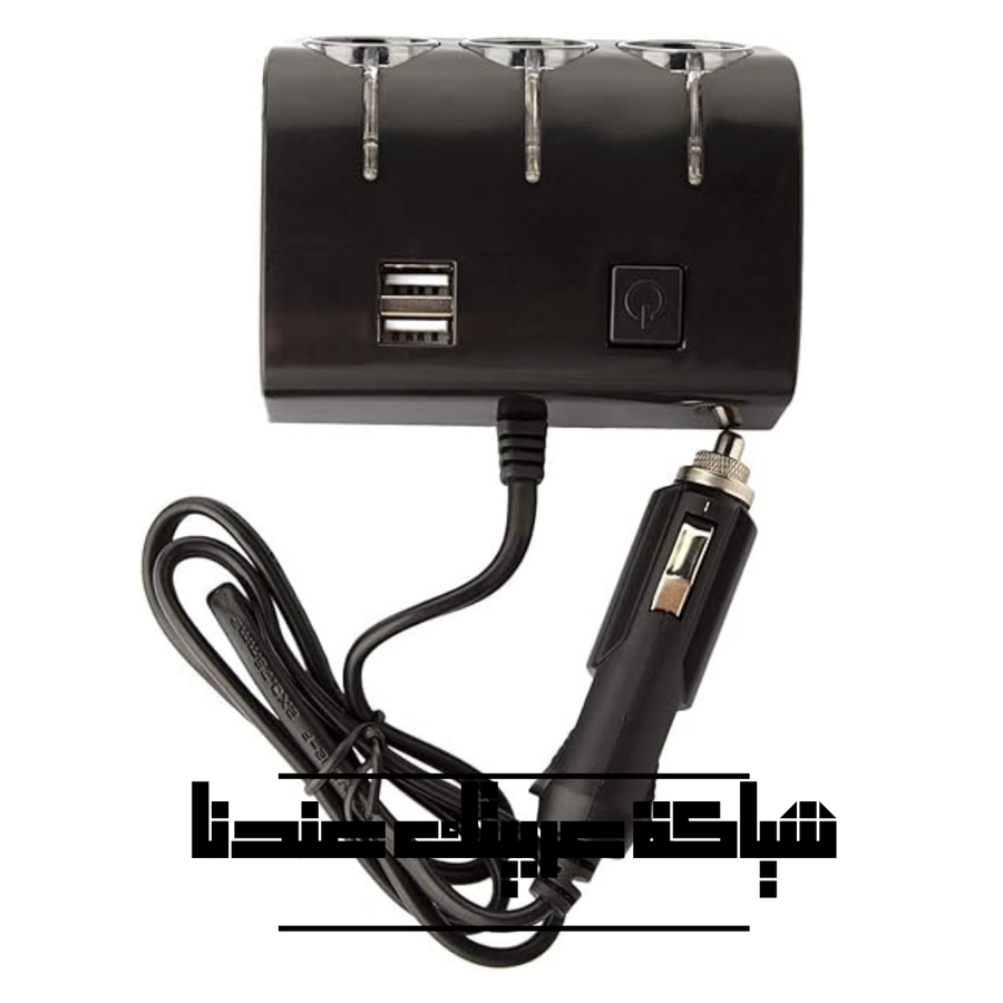 مشترك ولاعة العربية 3 مخرج + 2 USB